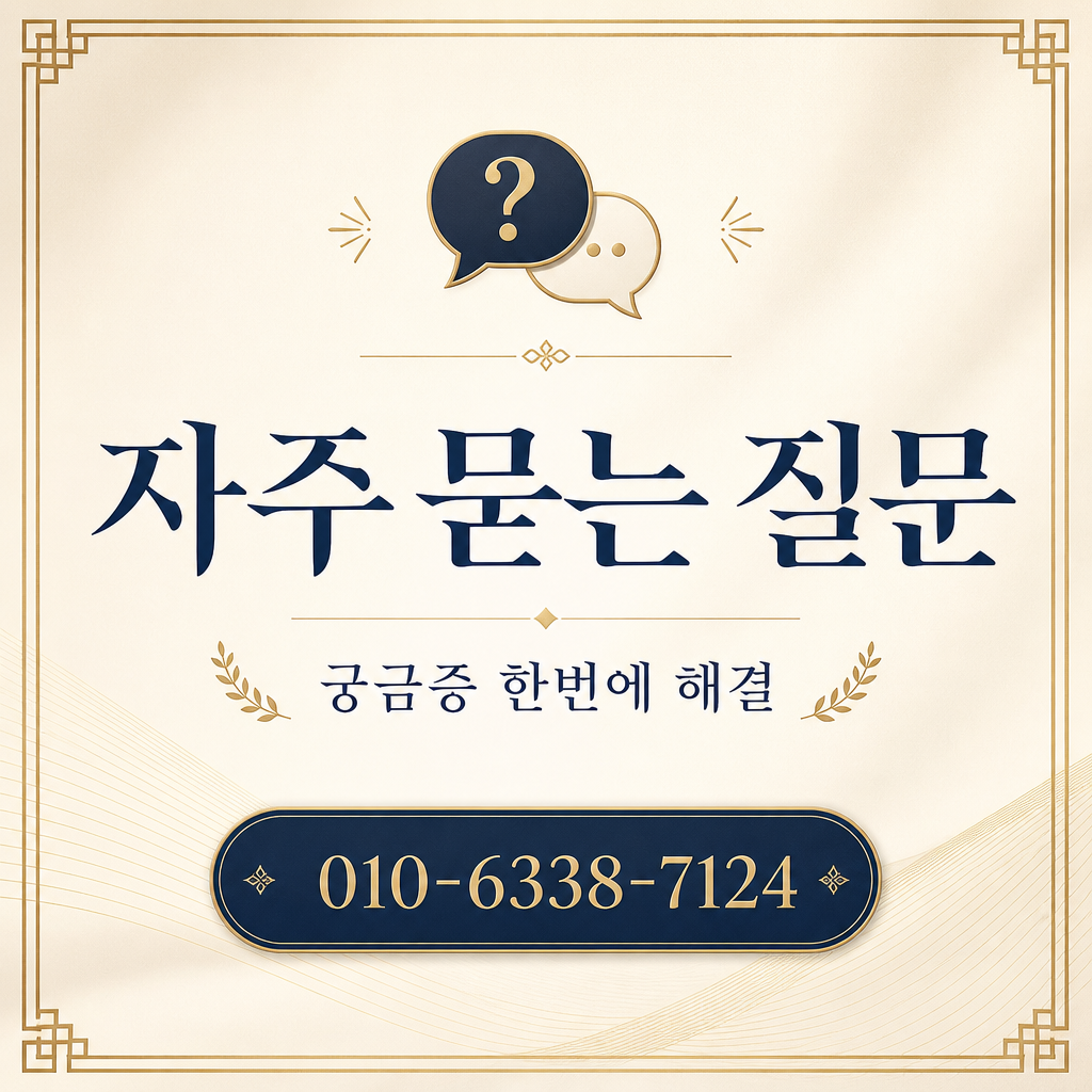 신용카드 현금화 업체 자주 묻는 질문
